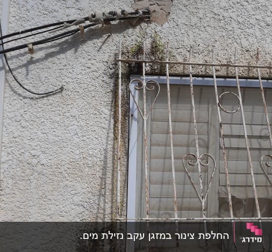 החלפת צינור במזגן עקב נזילת מים.
